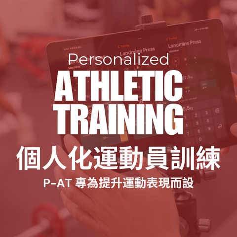 A-PT Personal Training for Athletes